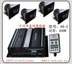 A6-2 有線800W警報器